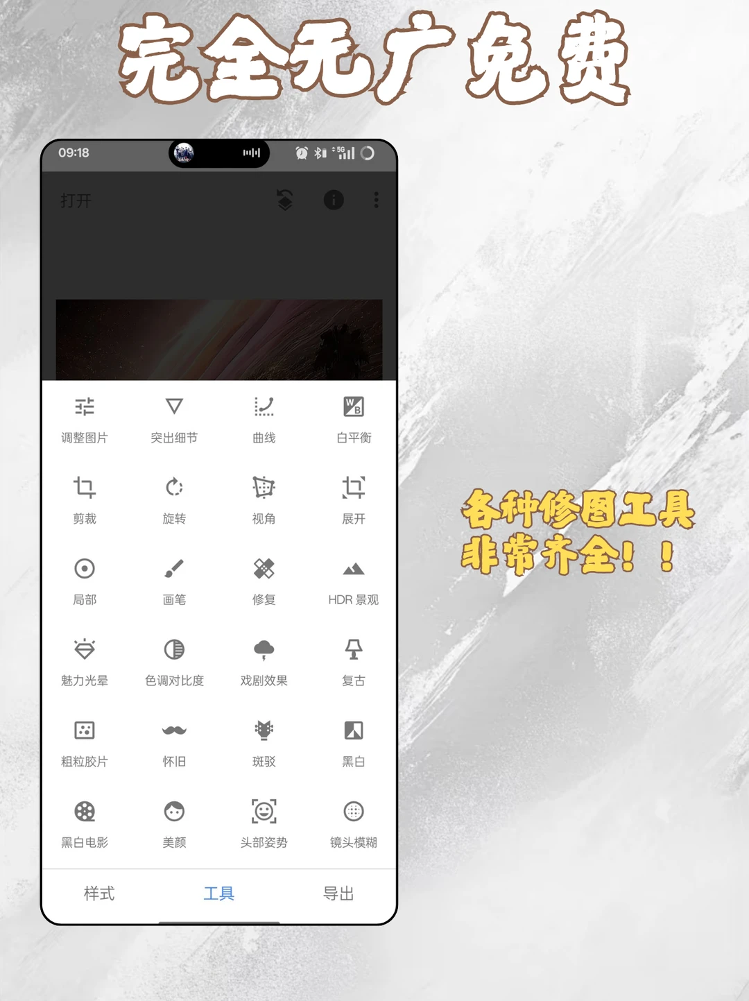 一个手机修图软件堪比PS！！！