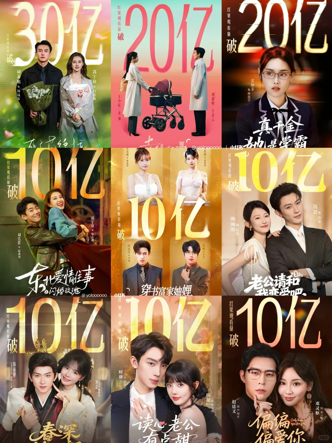 9月破10亿短剧好看吗?