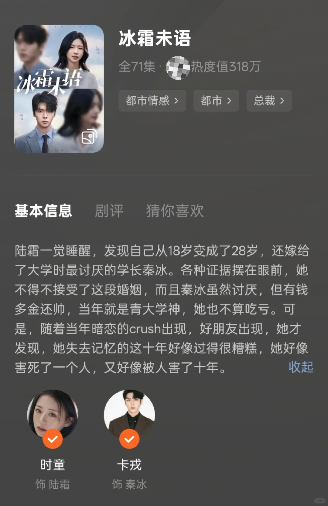 难得啊女主男主都是人设天花板（推106）