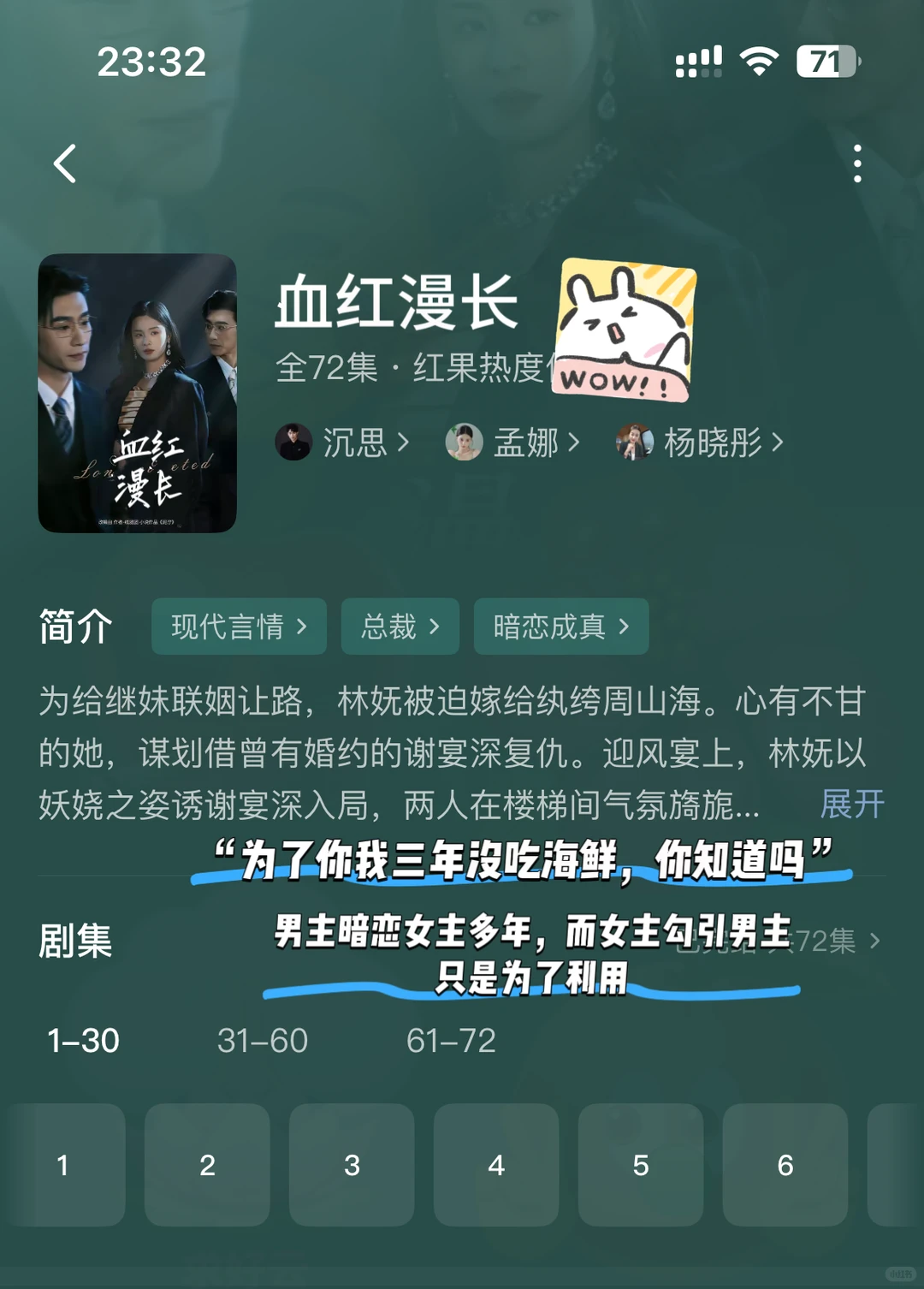 🆘4部适合晚上偷偷看的短剧❗❗一口气炫