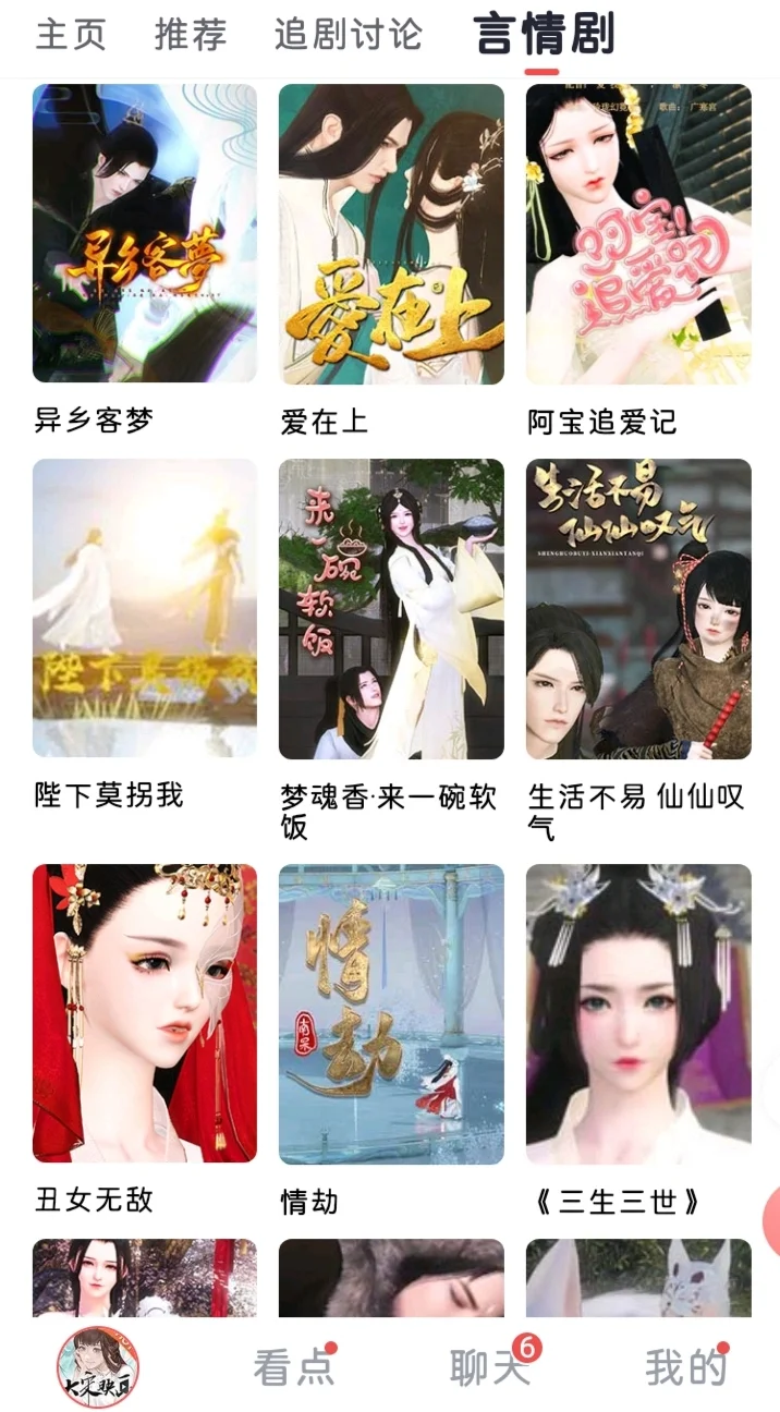 有人喜欢看这个吗