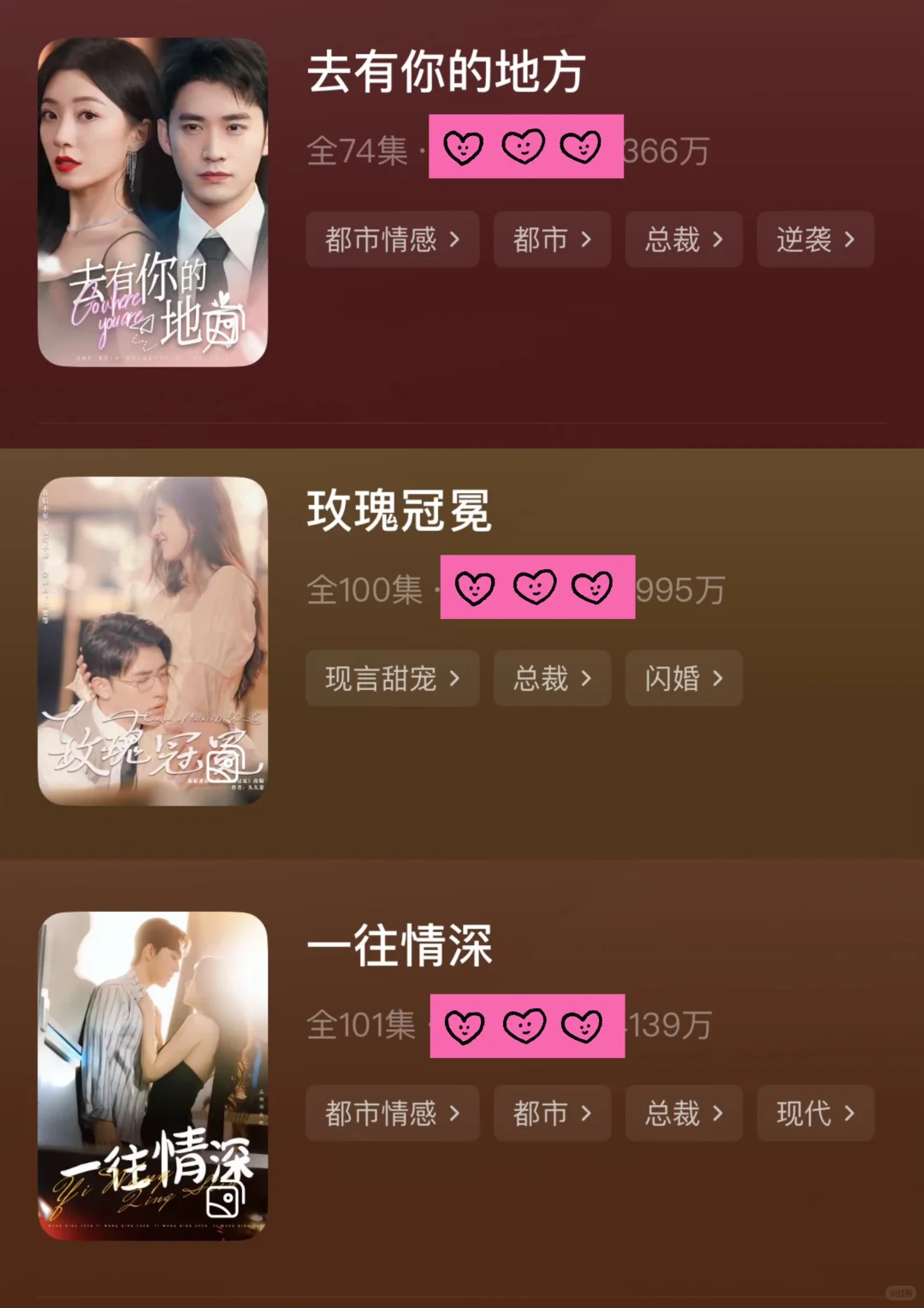 细糠合集-推荐短剧收藏