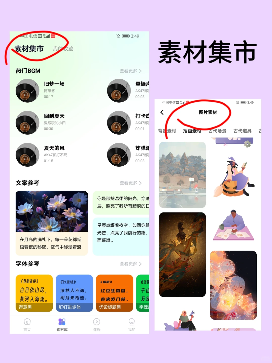 🌟宝藏APP大公开！剪辑小白也能秒变大神
