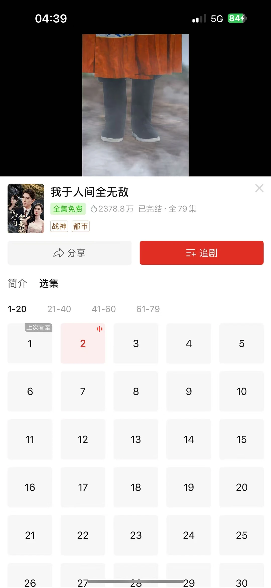 紧急通知！拼多多短剧免费通道被我扒到了
