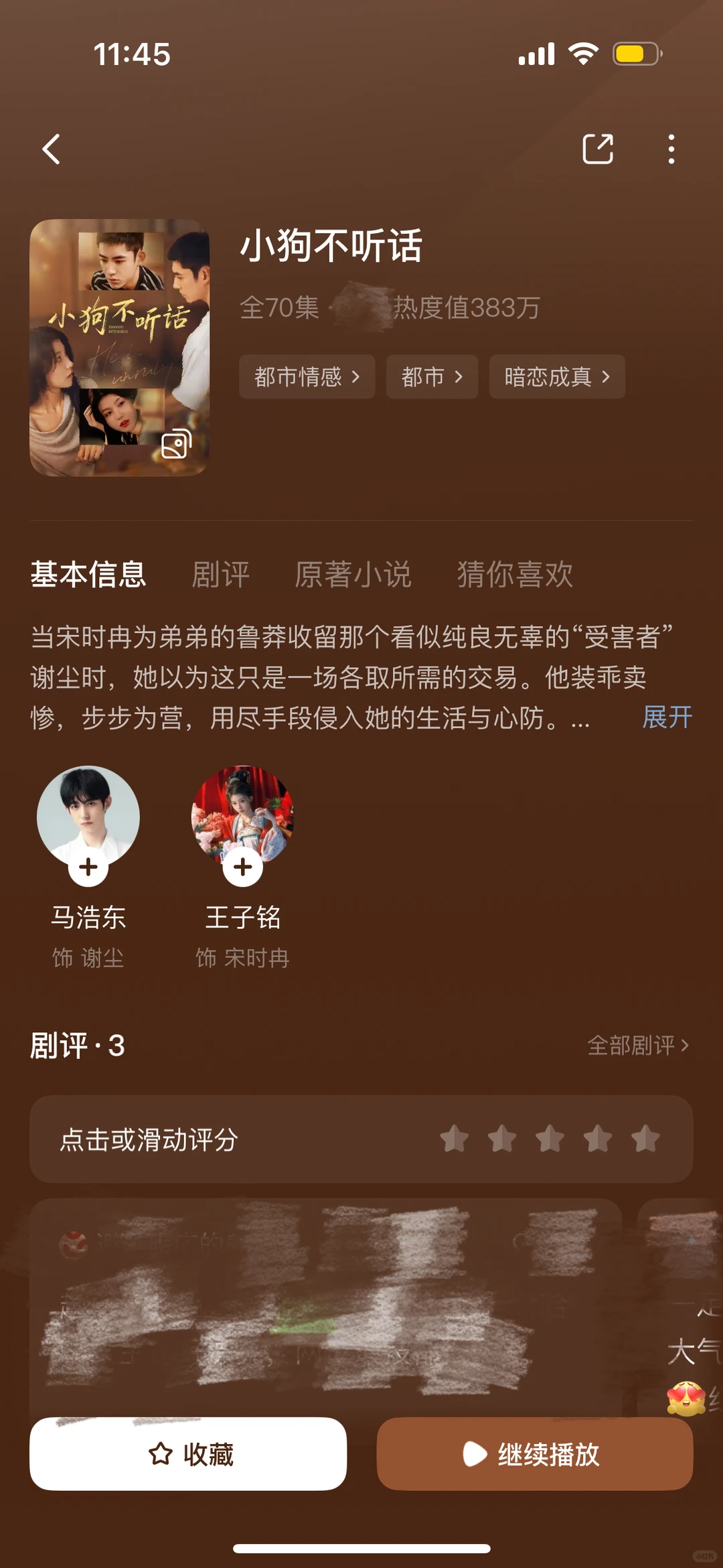 小狗不听话🟠救赎感拉满的酸涩姐弟恋❗️