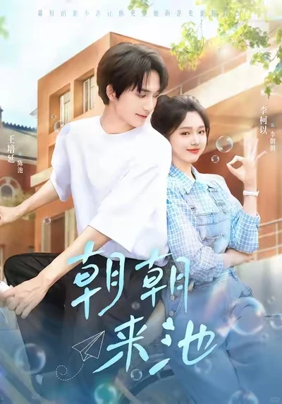 摘脑颜狗刷剧清单18