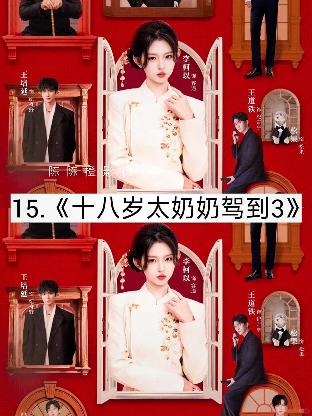 俊男靓女❗❗熬夜必追系列 真上头