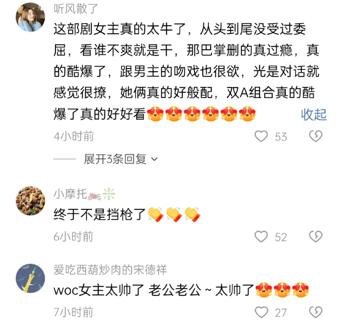 新的类型的小叔赛道来啦！（推24）