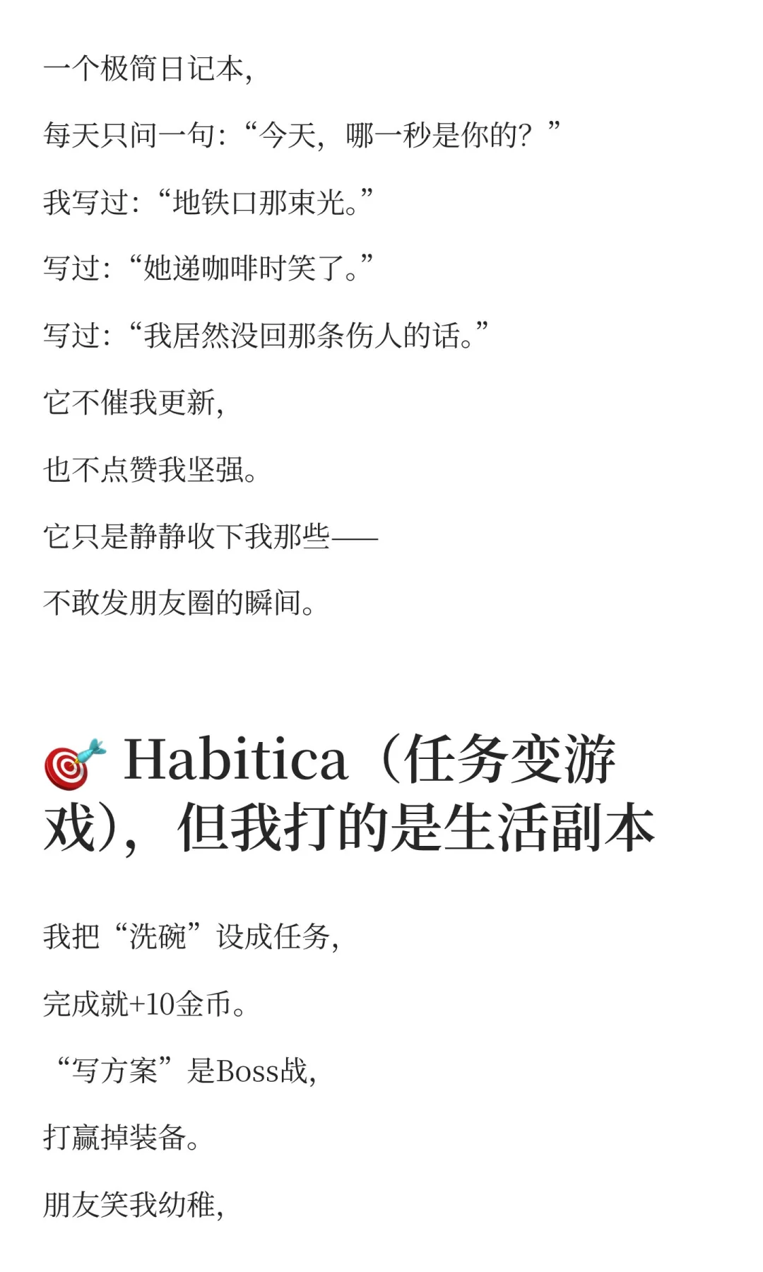 《我手机里那个用了3次的APP，藏着成年人最