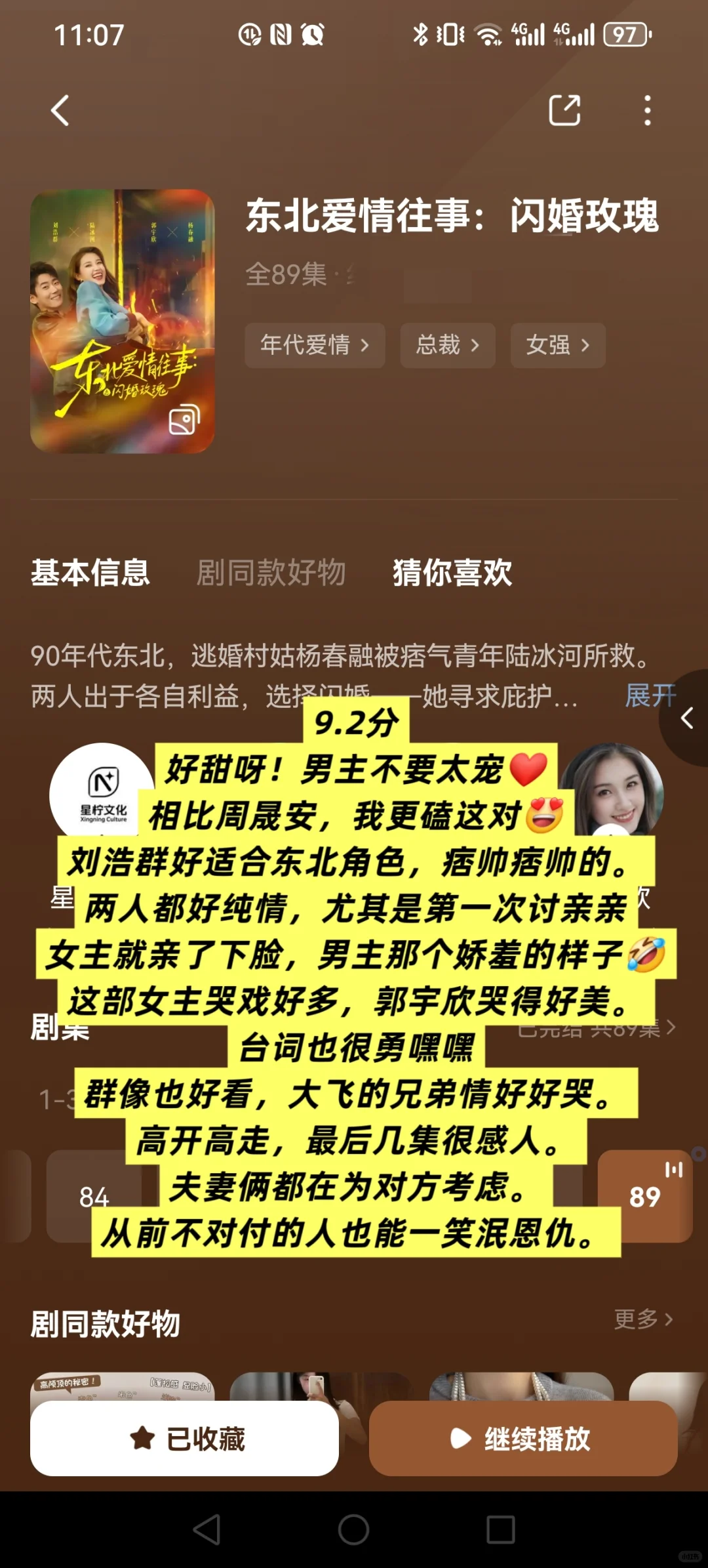 攒了几个月的高质量短剧推荐