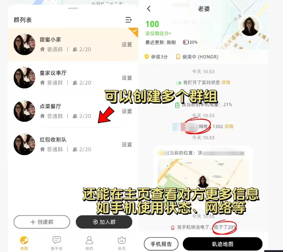 家人自动报平安的神仙APP!嘿在使用教程来