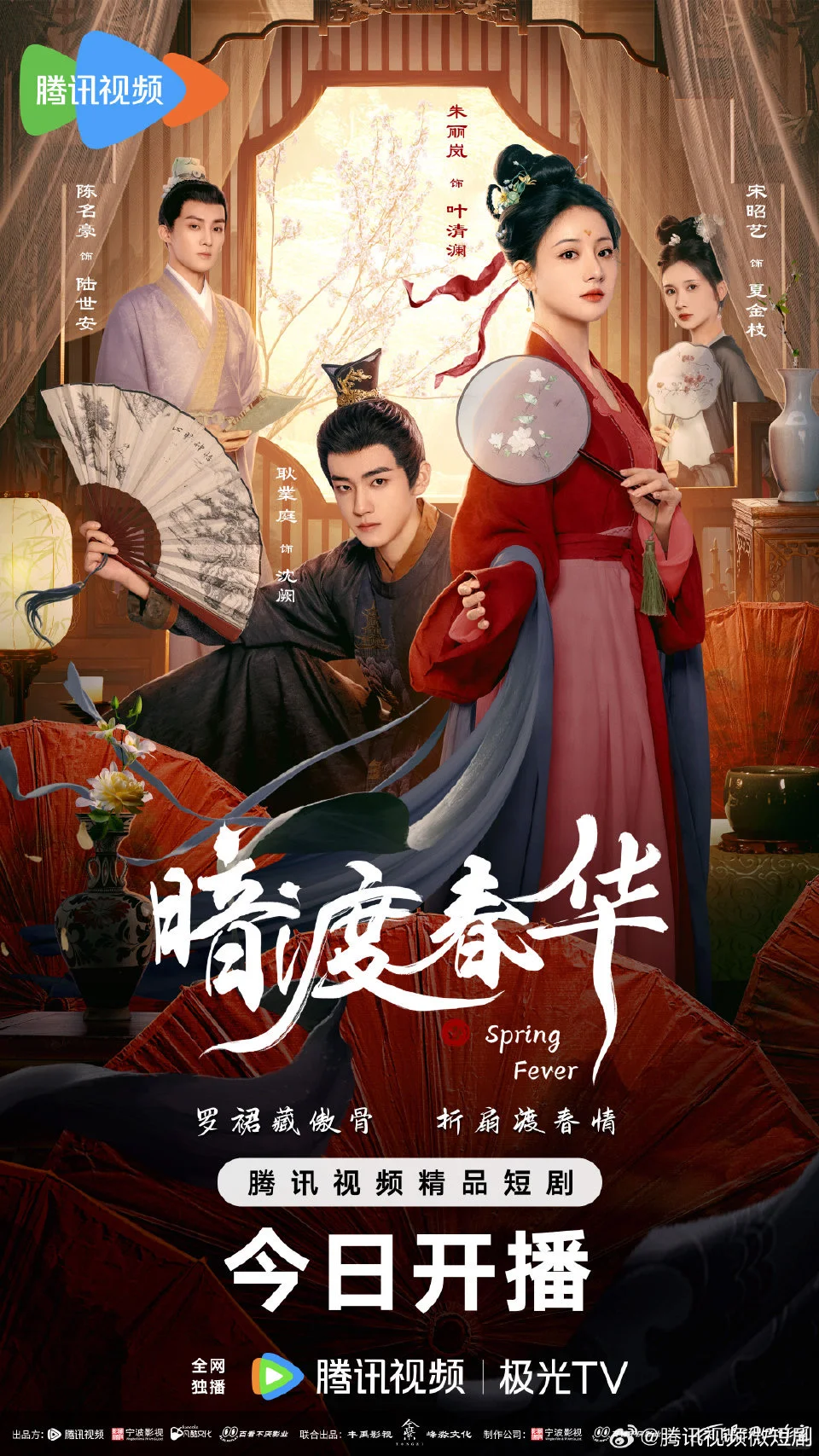 强推横屏短剧《暗渡春华》