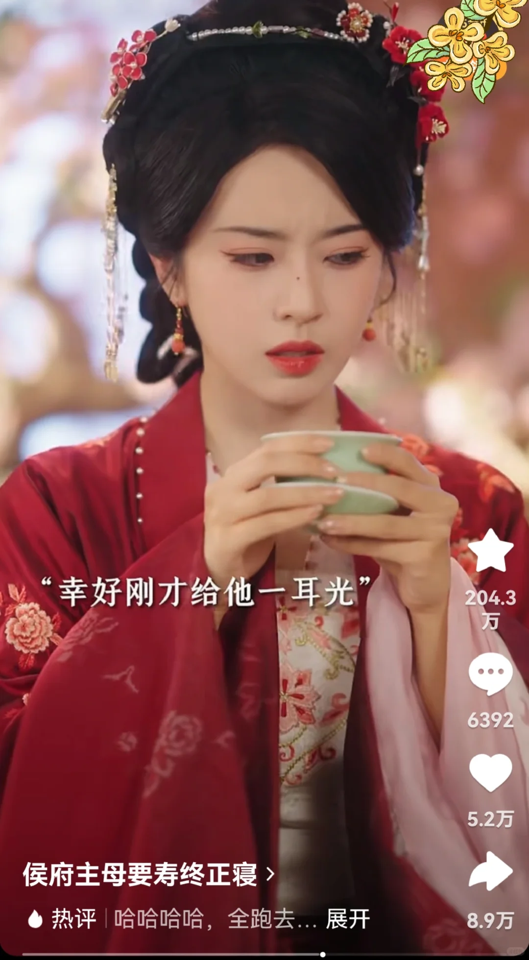 短剧精品化、细糠没错，但会不会矫枉过正？