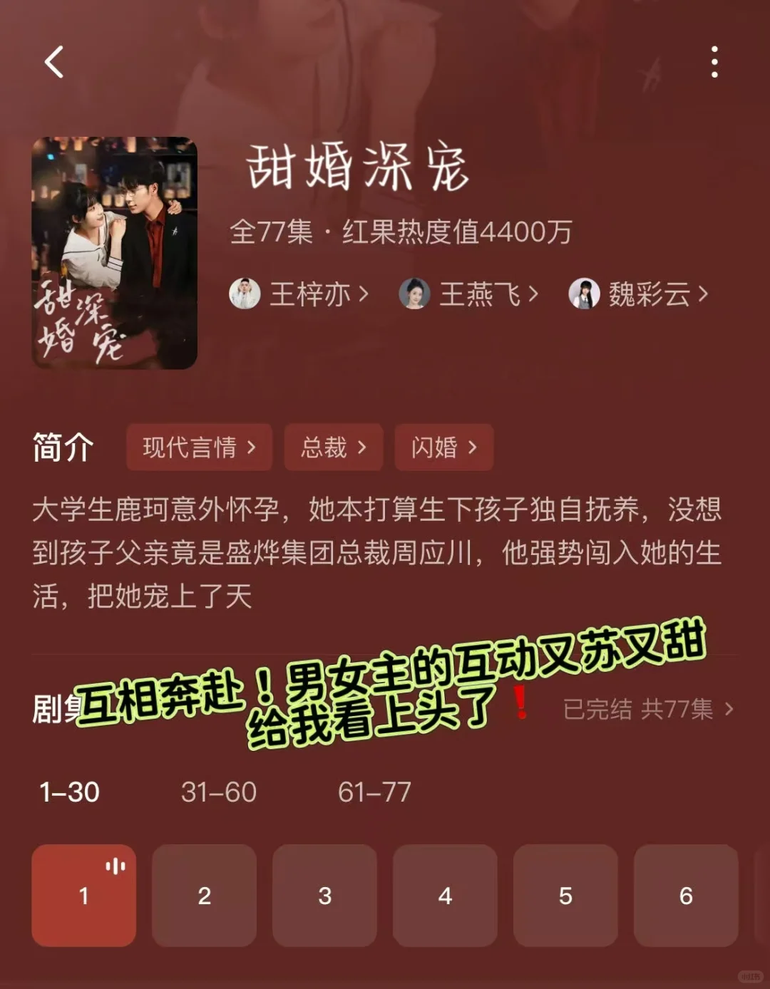 🆘这4️⃣部短剧后劲太大了🈲‼️