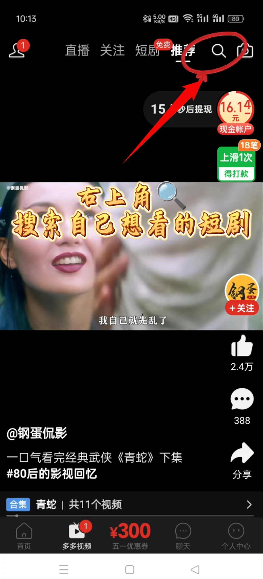 拼多多的短剧也太好看了吧！