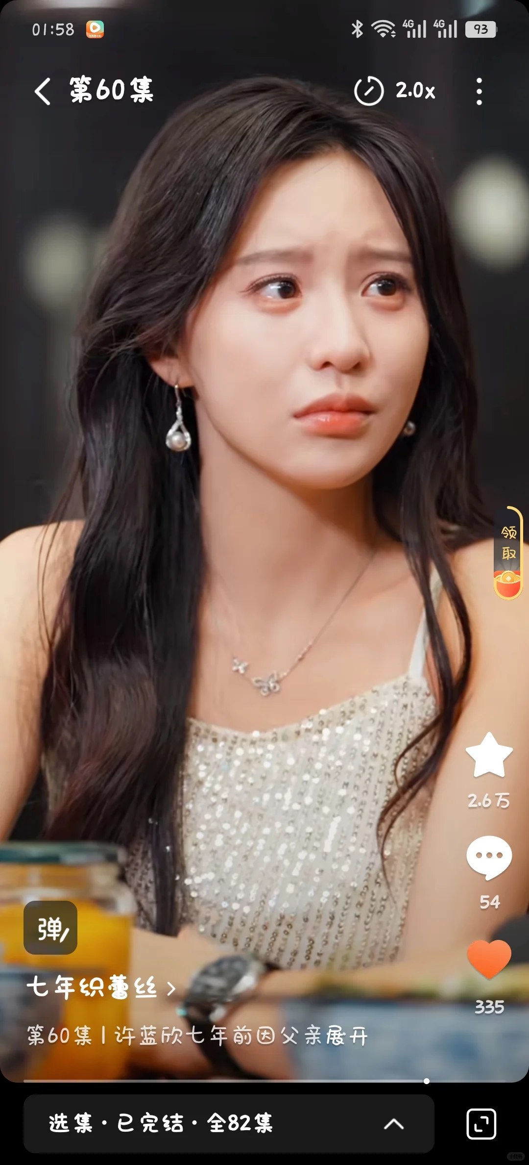 七年织蕾丝 推荐