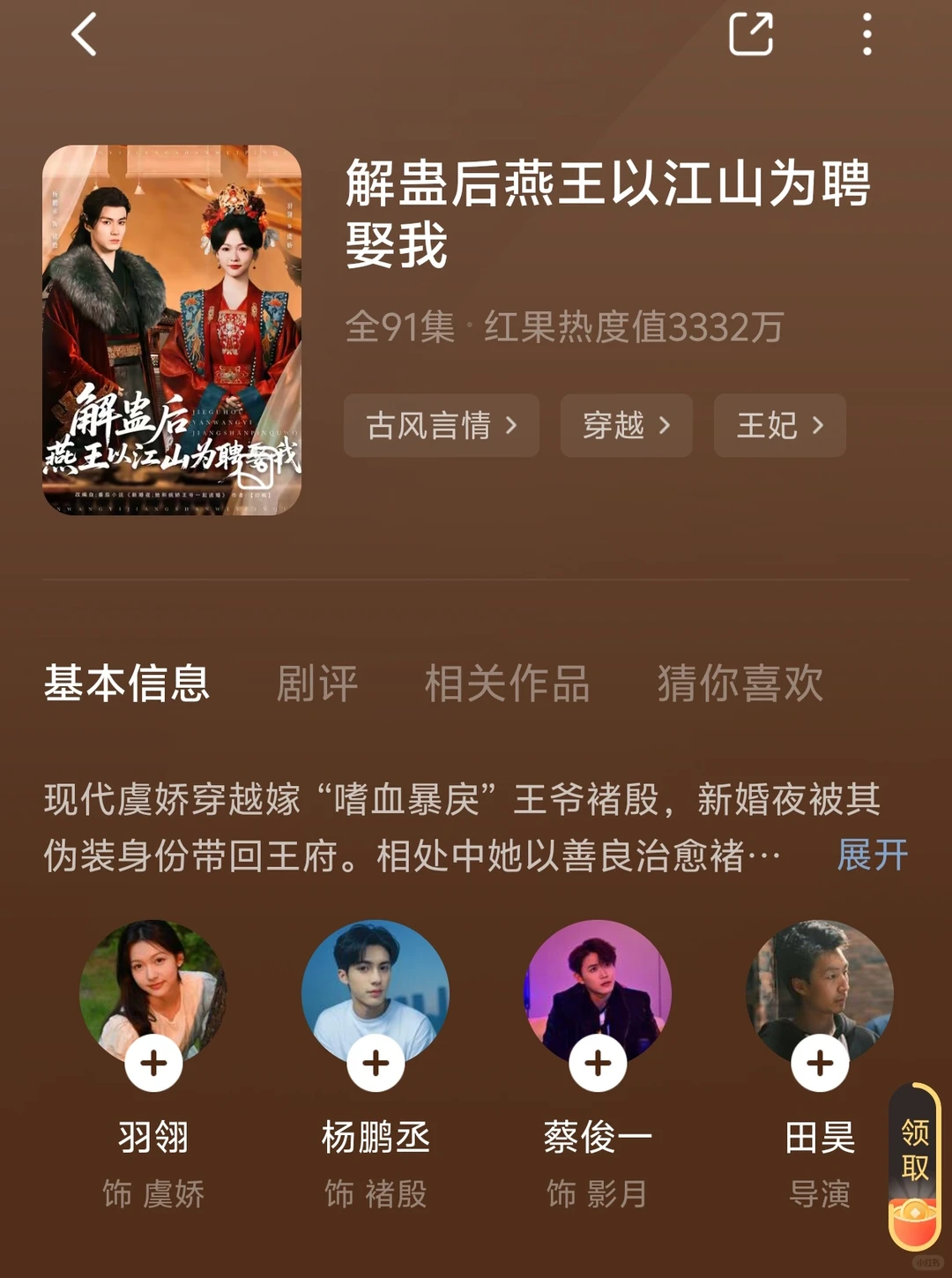 一些我会N刷的短剧(古装篇)