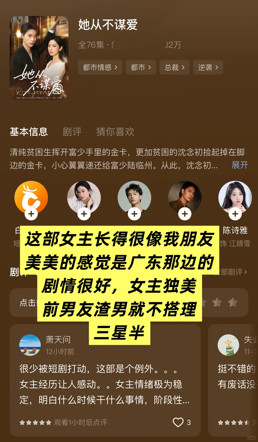 短剧瑞评！推荐几个冷门好看的