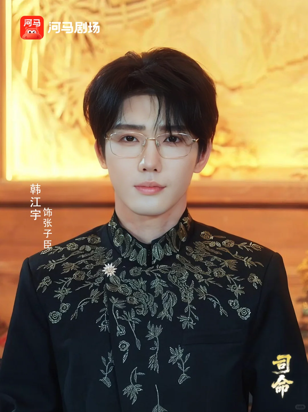 《司命》11月28日重磅上线！！！