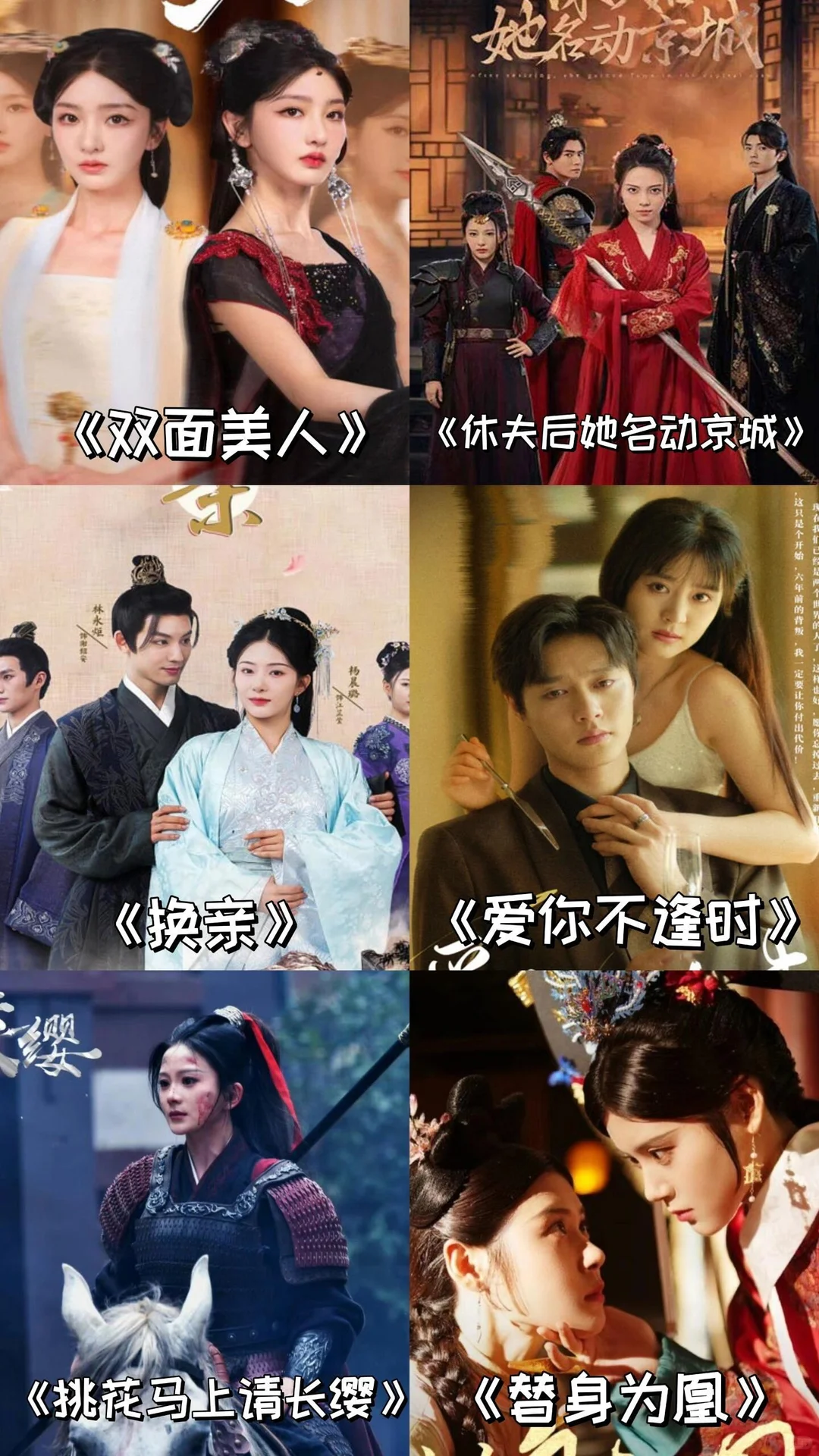 24年必看的3⃣6⃣部短剧，你都看过几部？