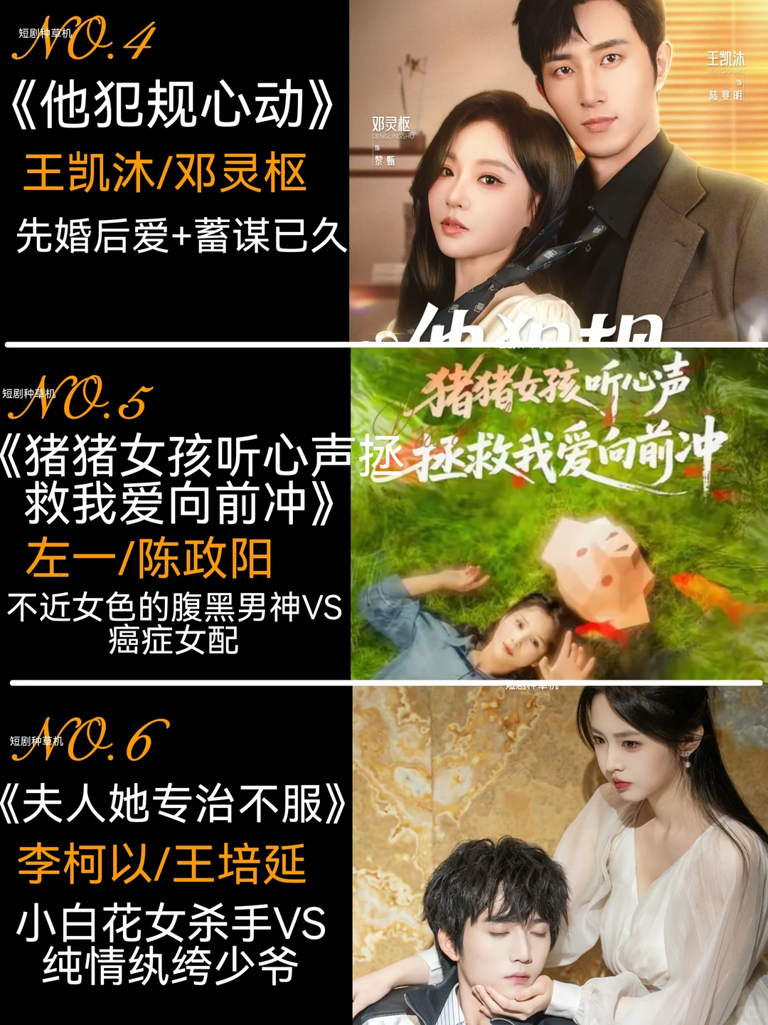 八月高质量热播短剧第二弹🔥🔥🔥