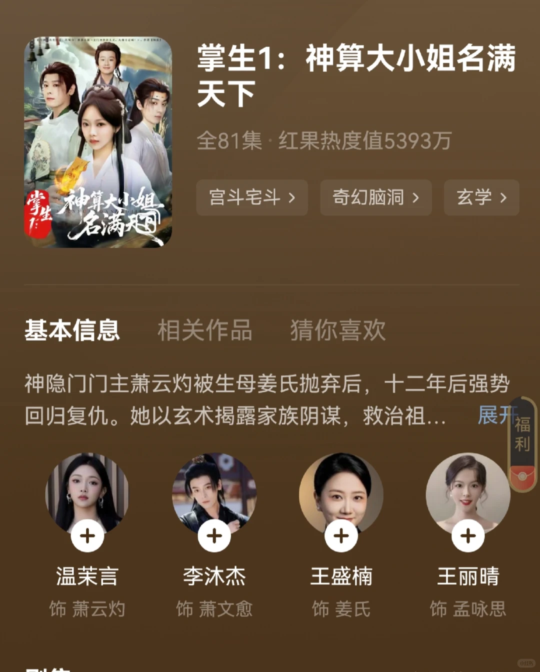 推荐一部你觉得热度低但质量很高的短剧吧