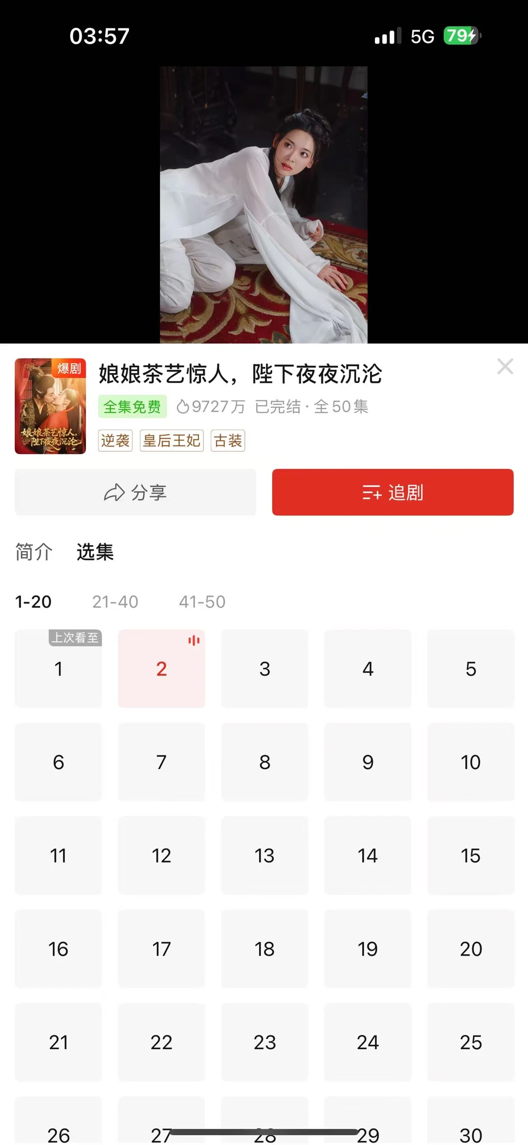 紧急通知！拼多多短剧免费看👀 省大钱攻