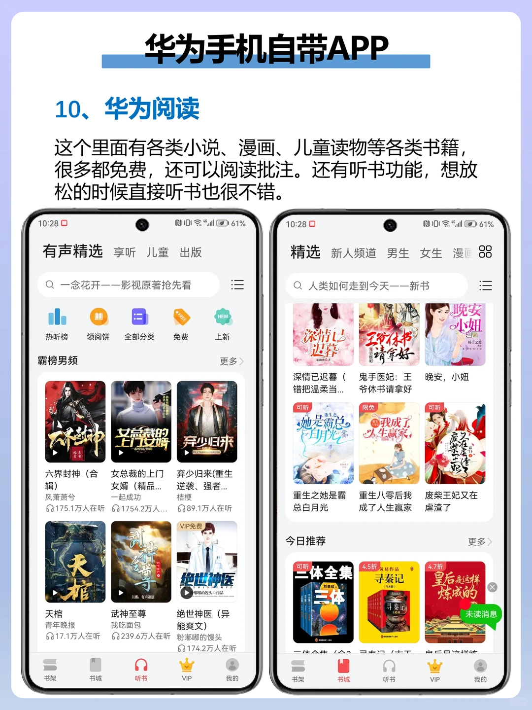 天呐❗华为手机被严重低估的宝藏APP🔥