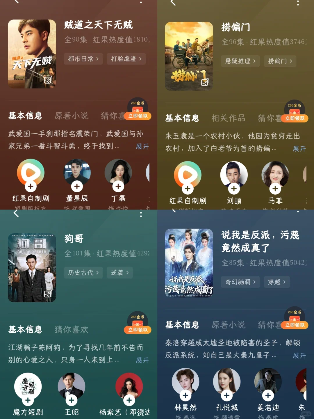 30部｜男频｜短剧推荐