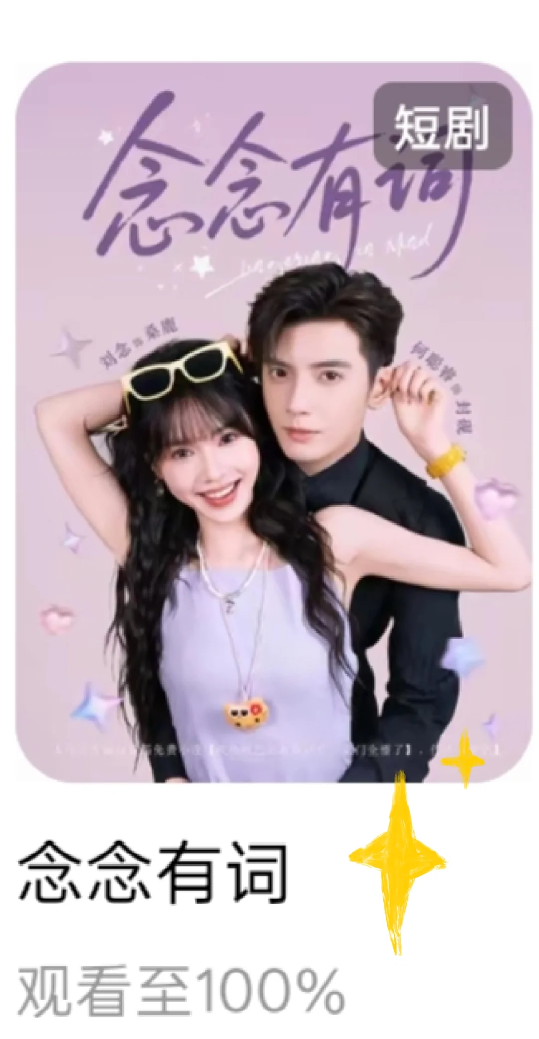 好看的红果免费短剧