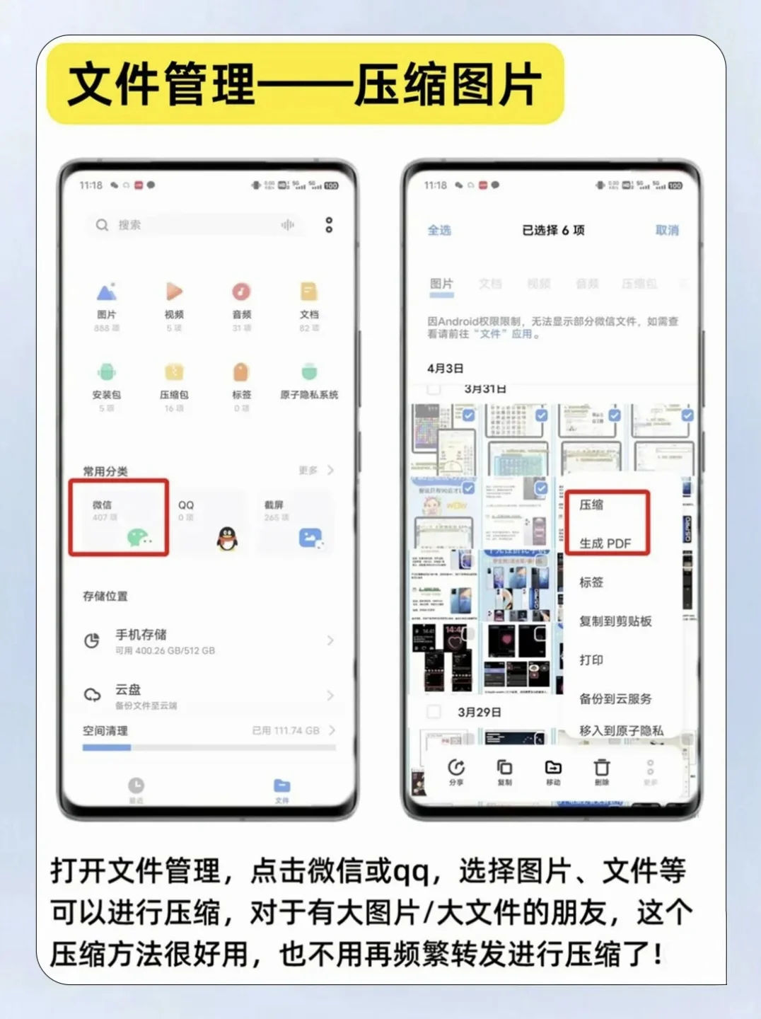 vivo自带的小程序里面也有很多隐藏小功能哟