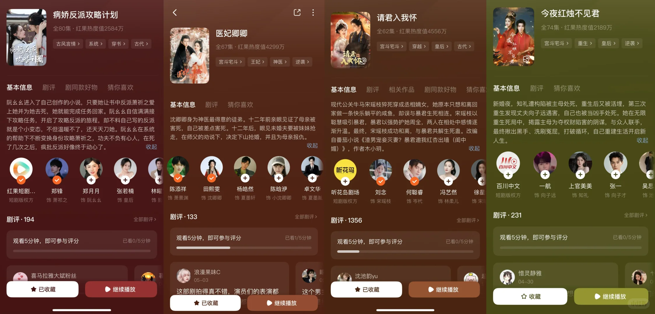 激情推荐：我的宝藏短剧（新入坑的宝子看这里