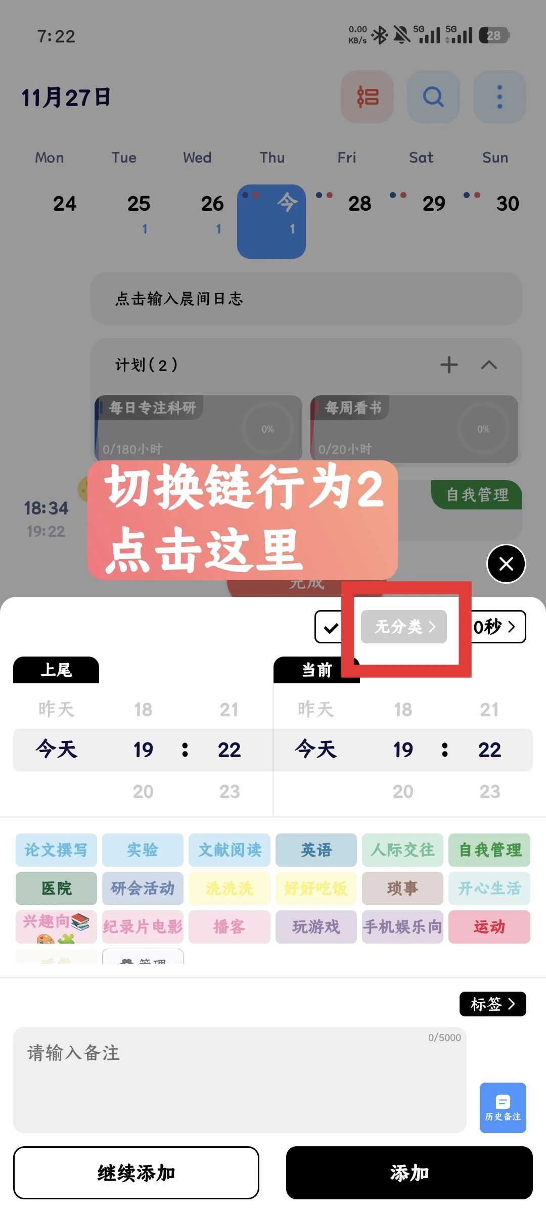 时间日志APP|一站搞定记录+可视化+待办项1