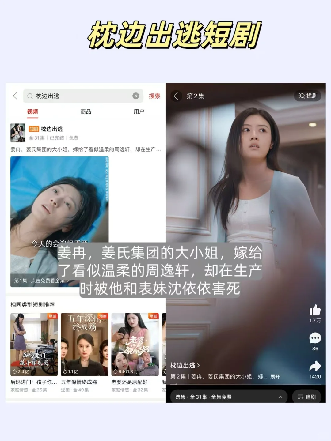 救命！拼多多这个短剧免费通道也太香了吧