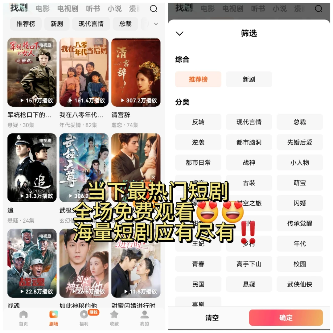 61.霸道总裁爱上我🙈‼️宝藏APP下了么