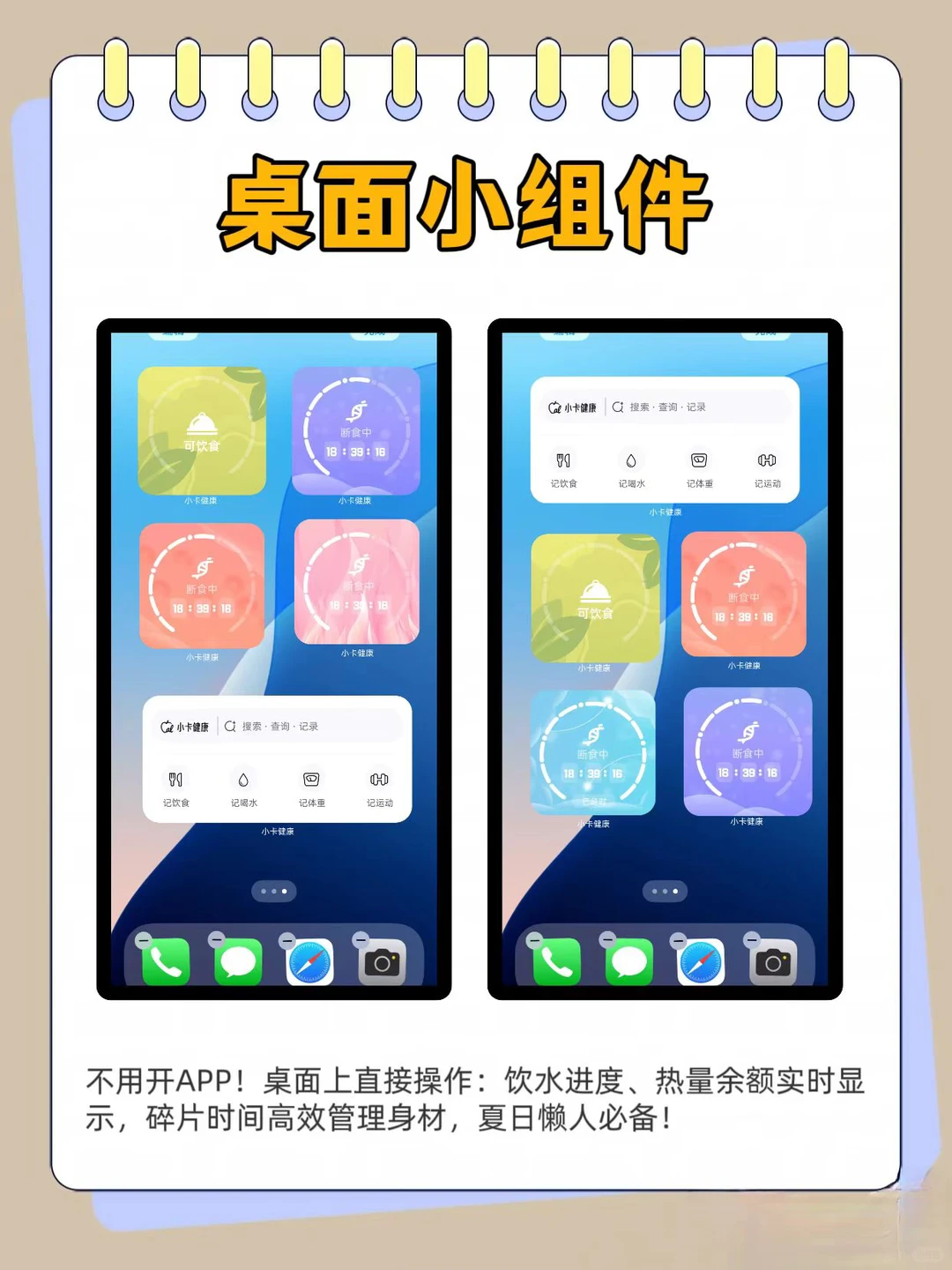 热量计算app,冬日轻盈计划!