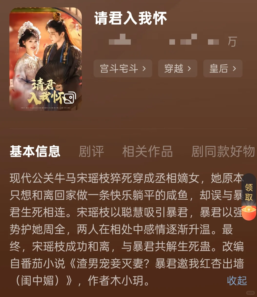 记录看过的短剧