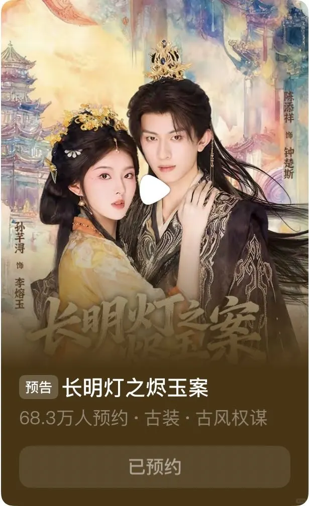 【12月短剧日历🎉第一弹】注定是神仙打架!