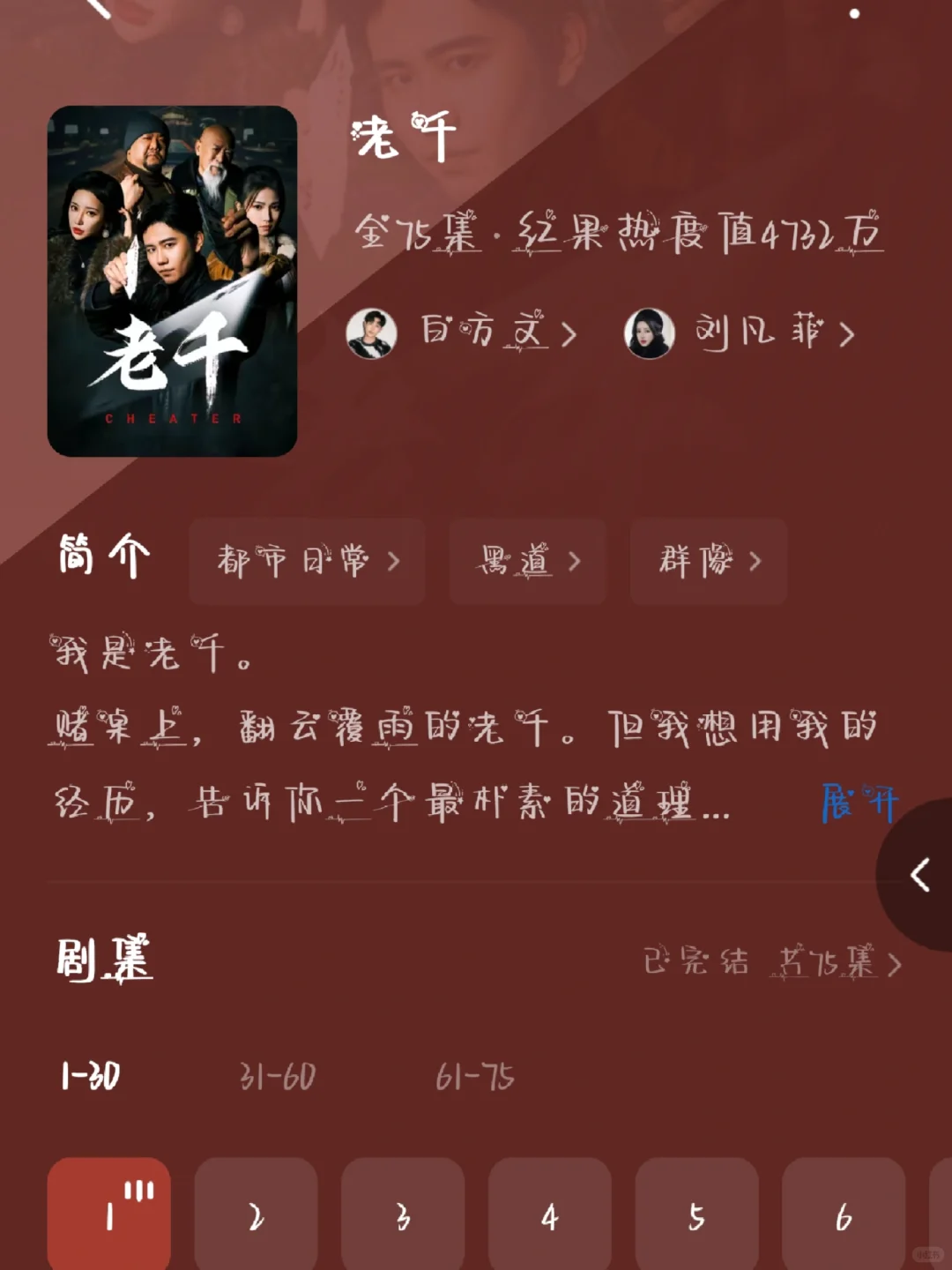 6部高质量短剧｜不看你就亏大了