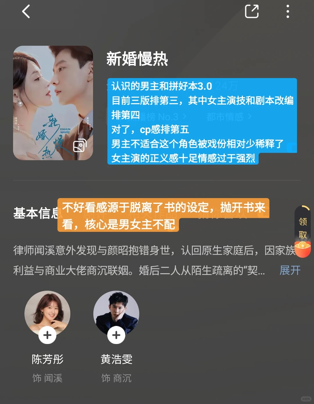 加班之后报复性看短国看了什么