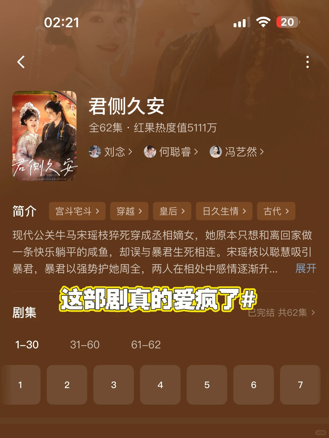 2025年最上头的四部短剧推荐