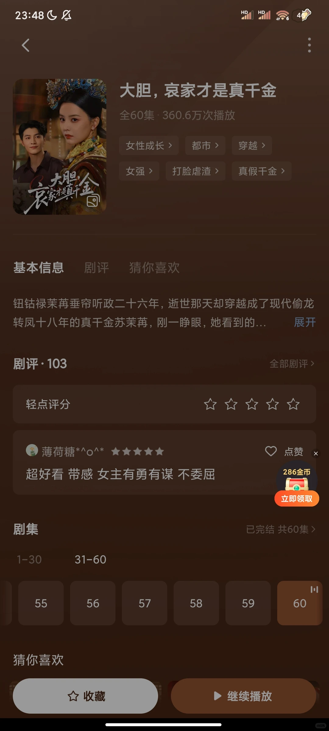 高质量短剧🉑不输电视剧