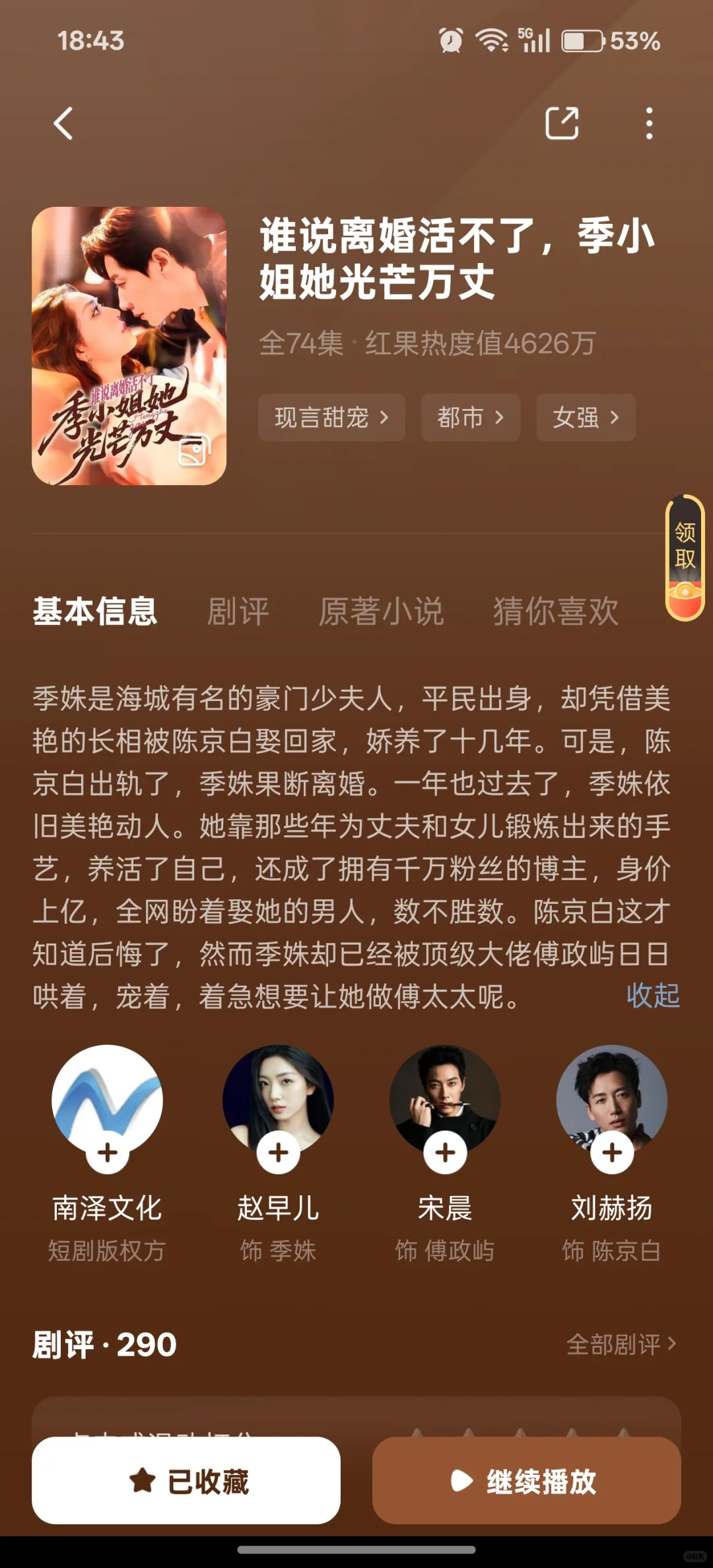 🔥巨好看巨上头的短剧，熬夜也要追完！