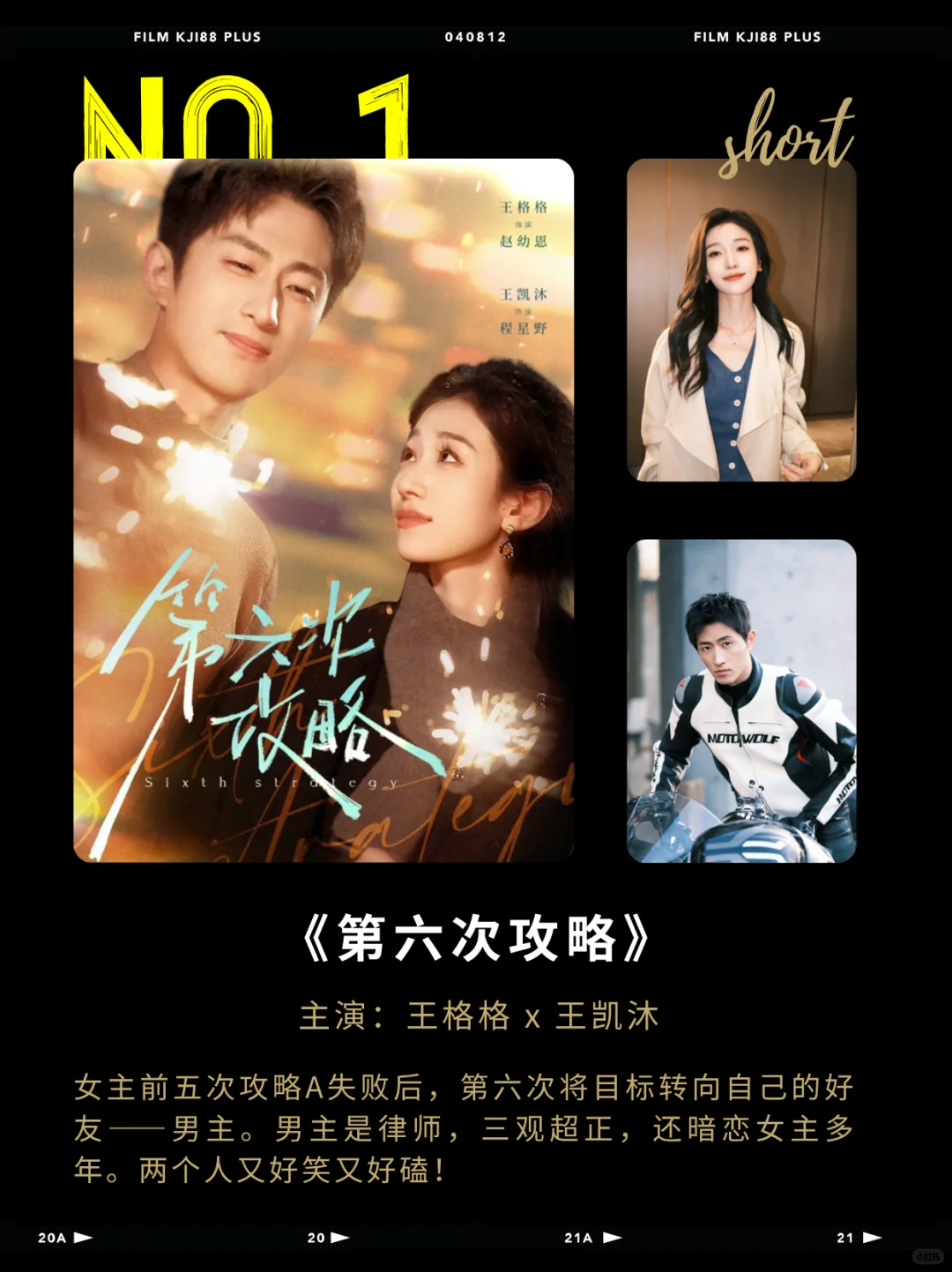 7月破亿🔥短剧，哪部能打动你❓