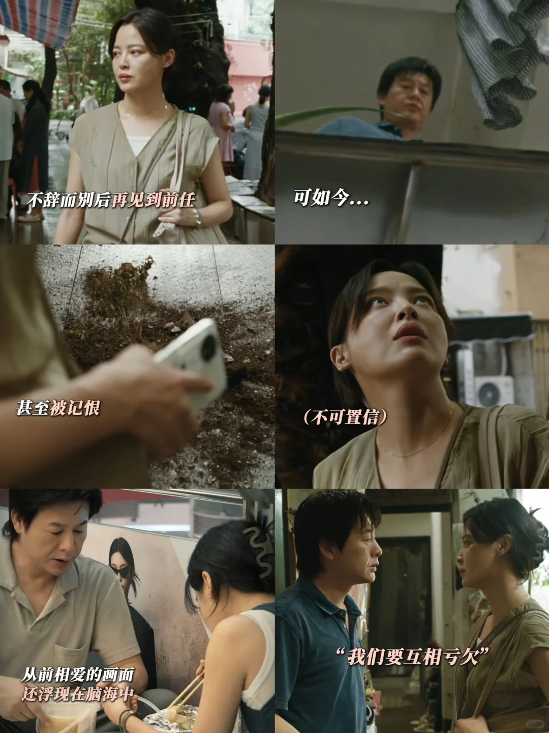 今年给我情感后劲最大的国产片...