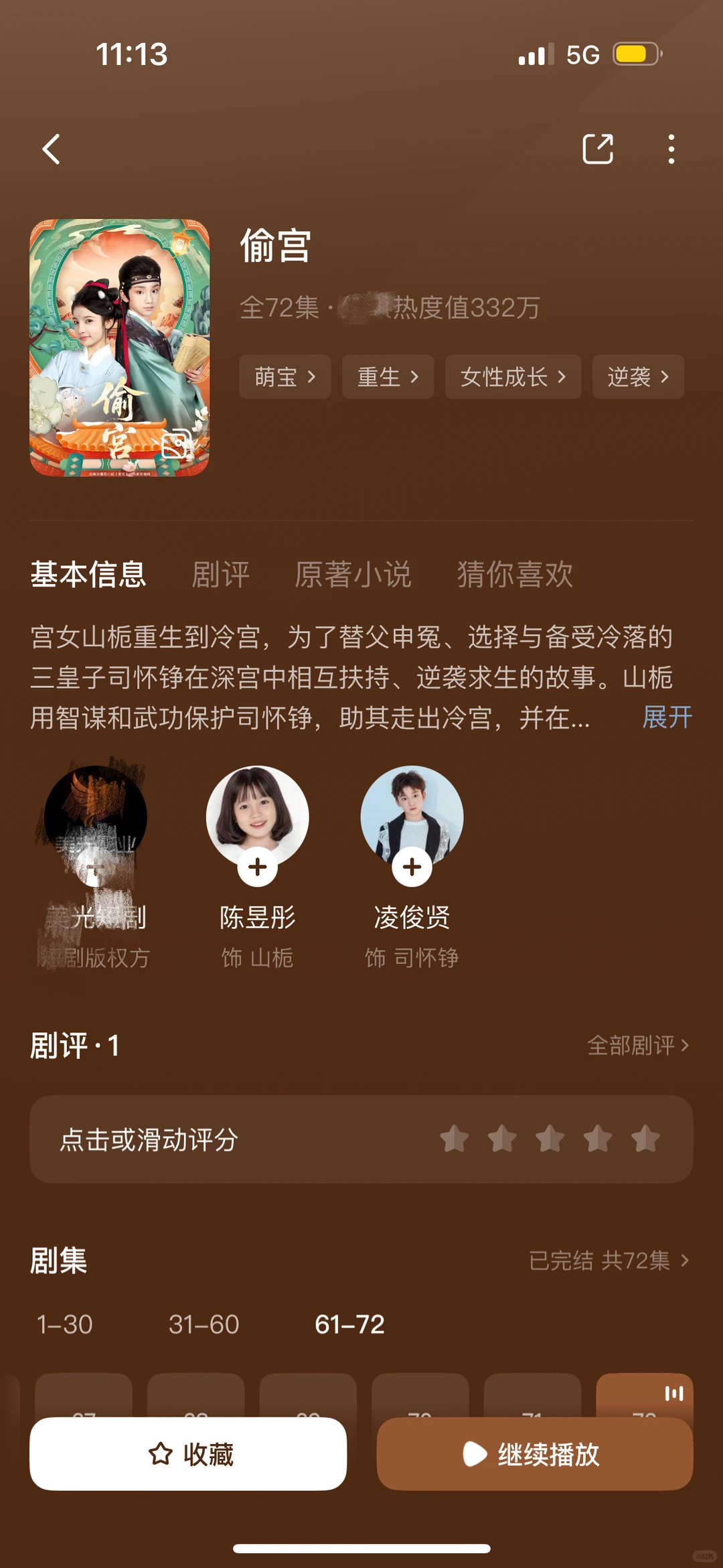 偷宫🔴意外磕到了小孩哥小孩姐的cp⁉️