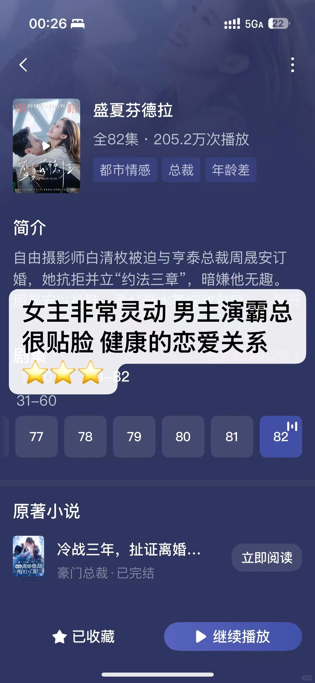 哎 盆友 你的短剧品鉴官来了