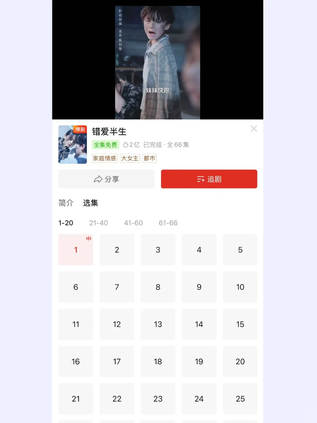 救命！拼多多这个短剧免费通道也太香了吧