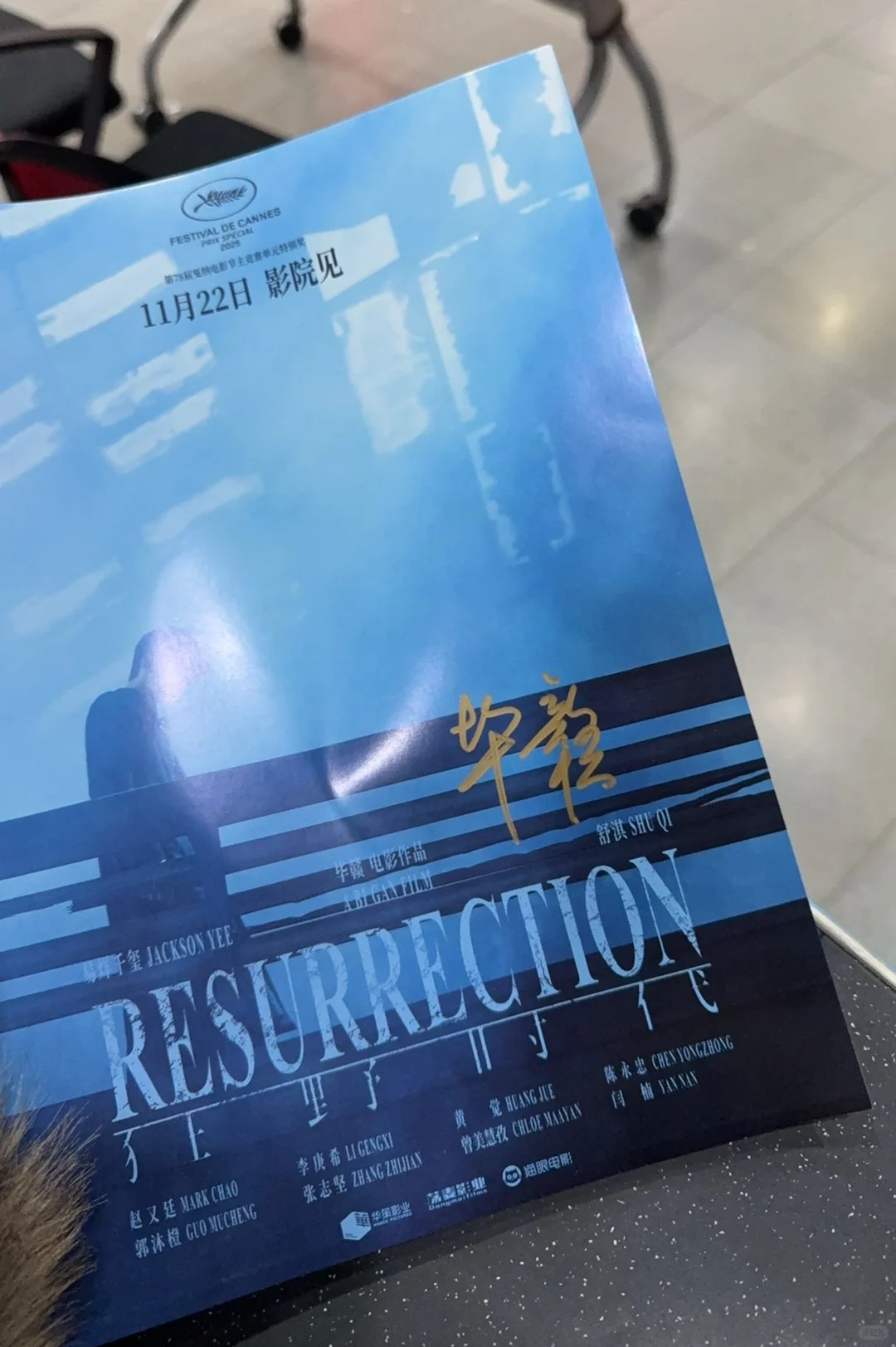 十一月电影时刻