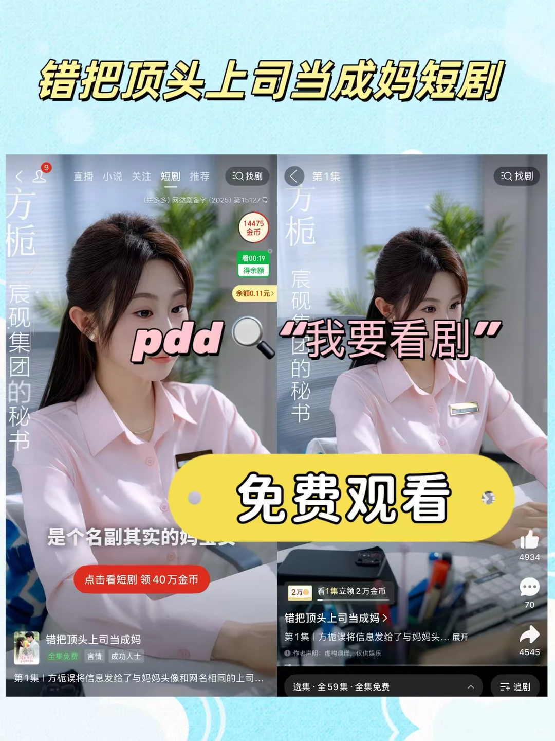 别骂了别骂了！我承认之前对拼多多太大声了